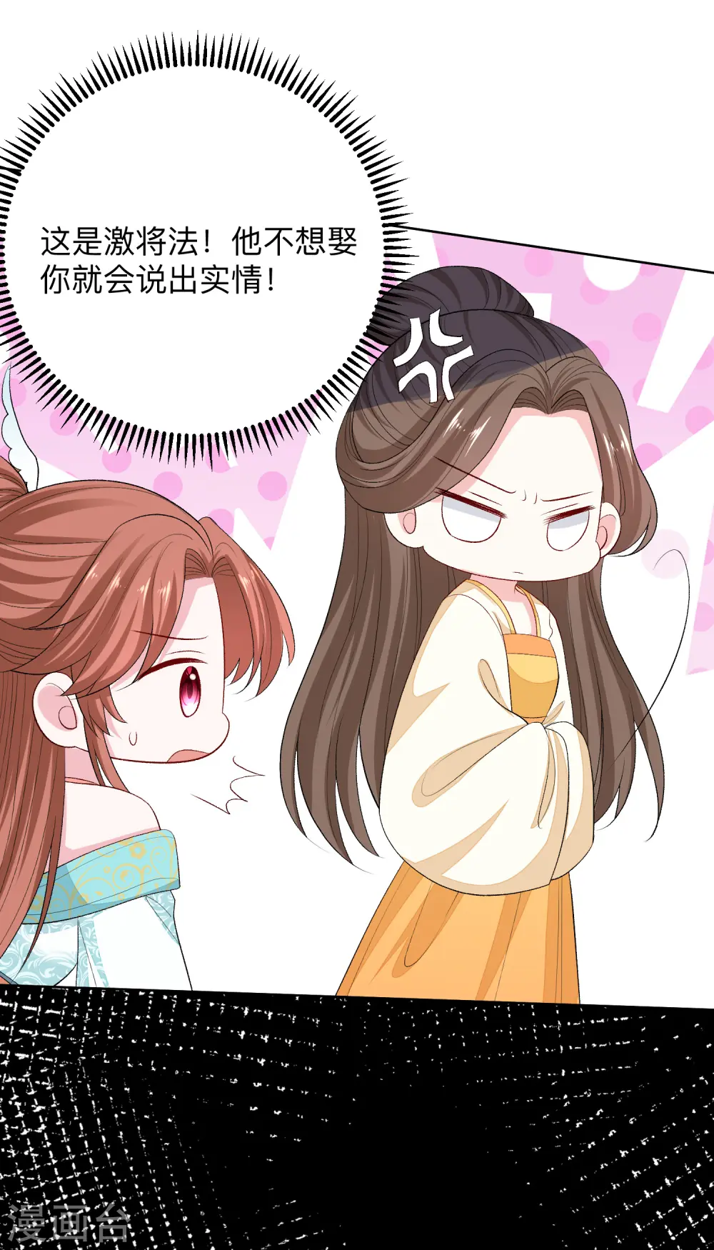 第265话 褫夺封号 第26页