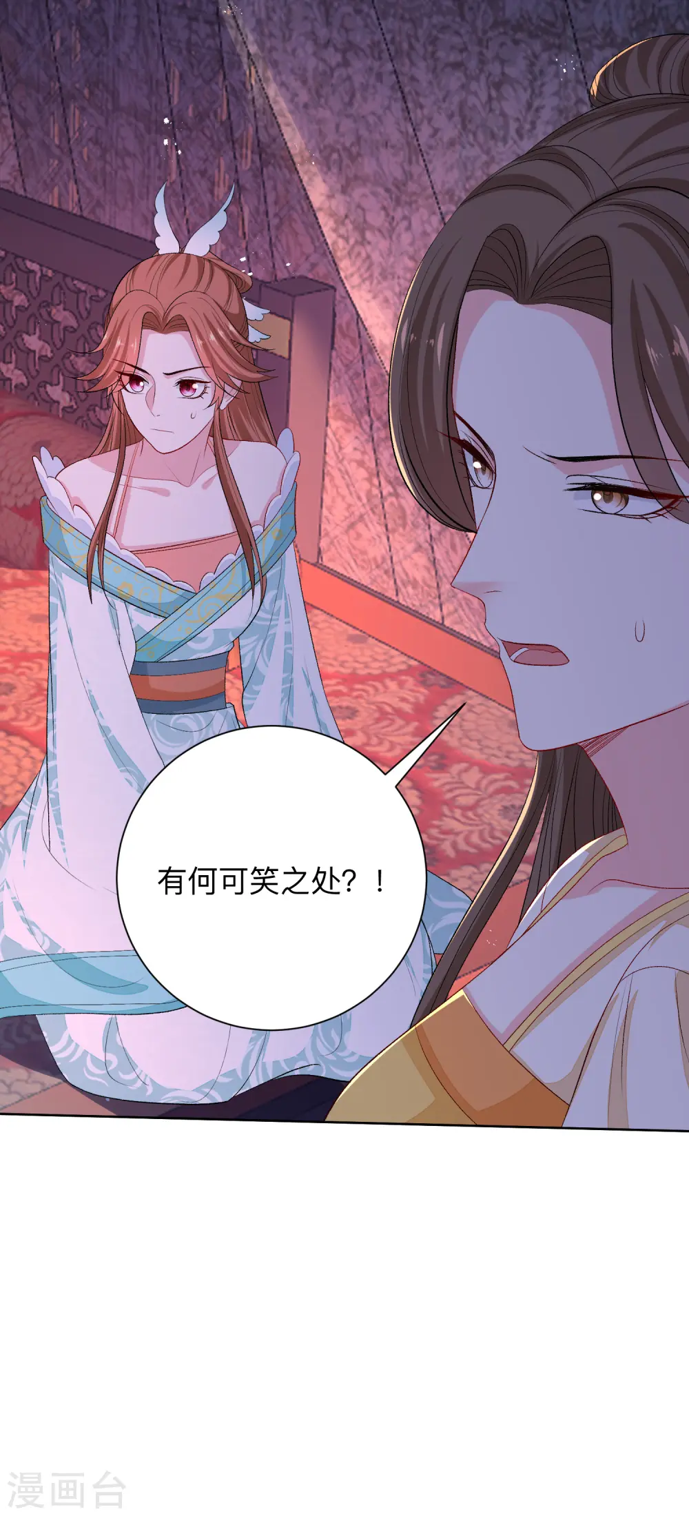 第265话 褫夺封号 第29页