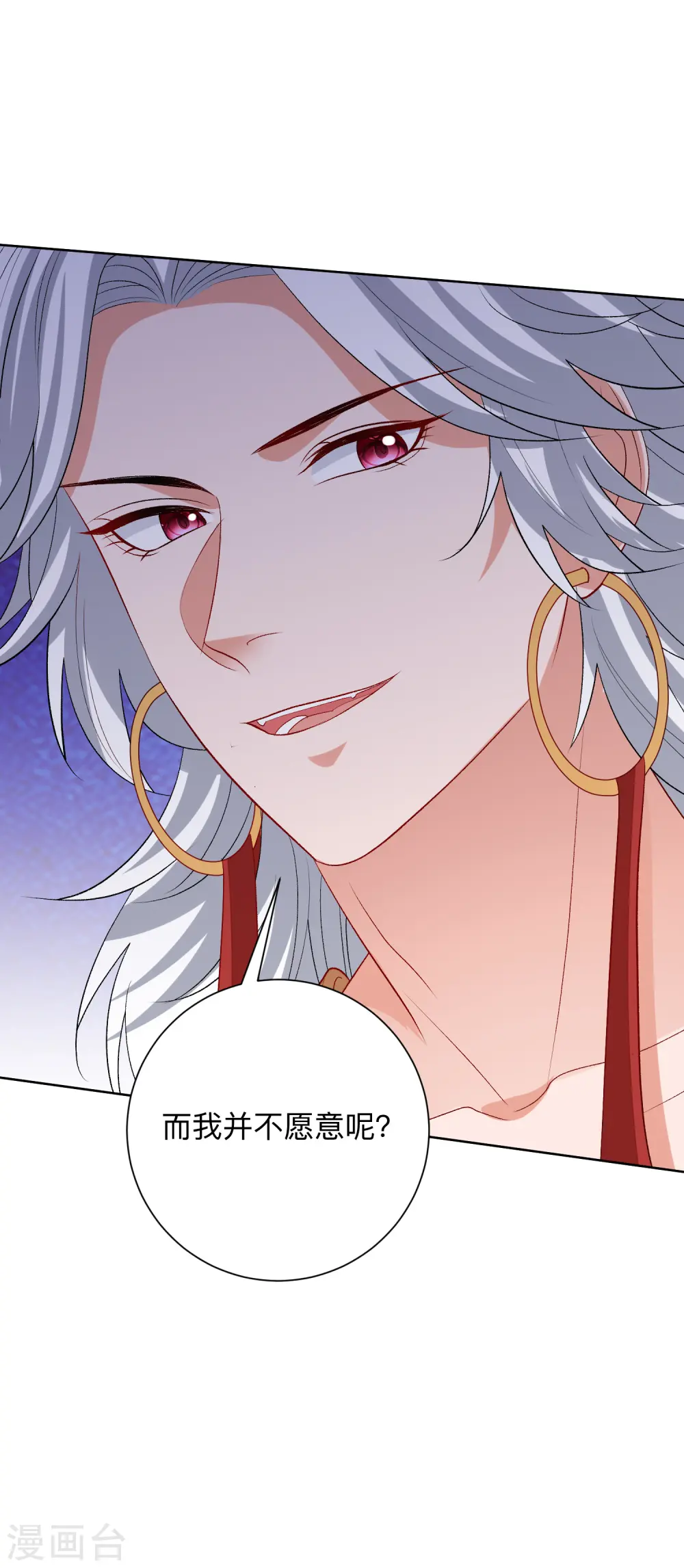 第265话 褫夺封号 第31页