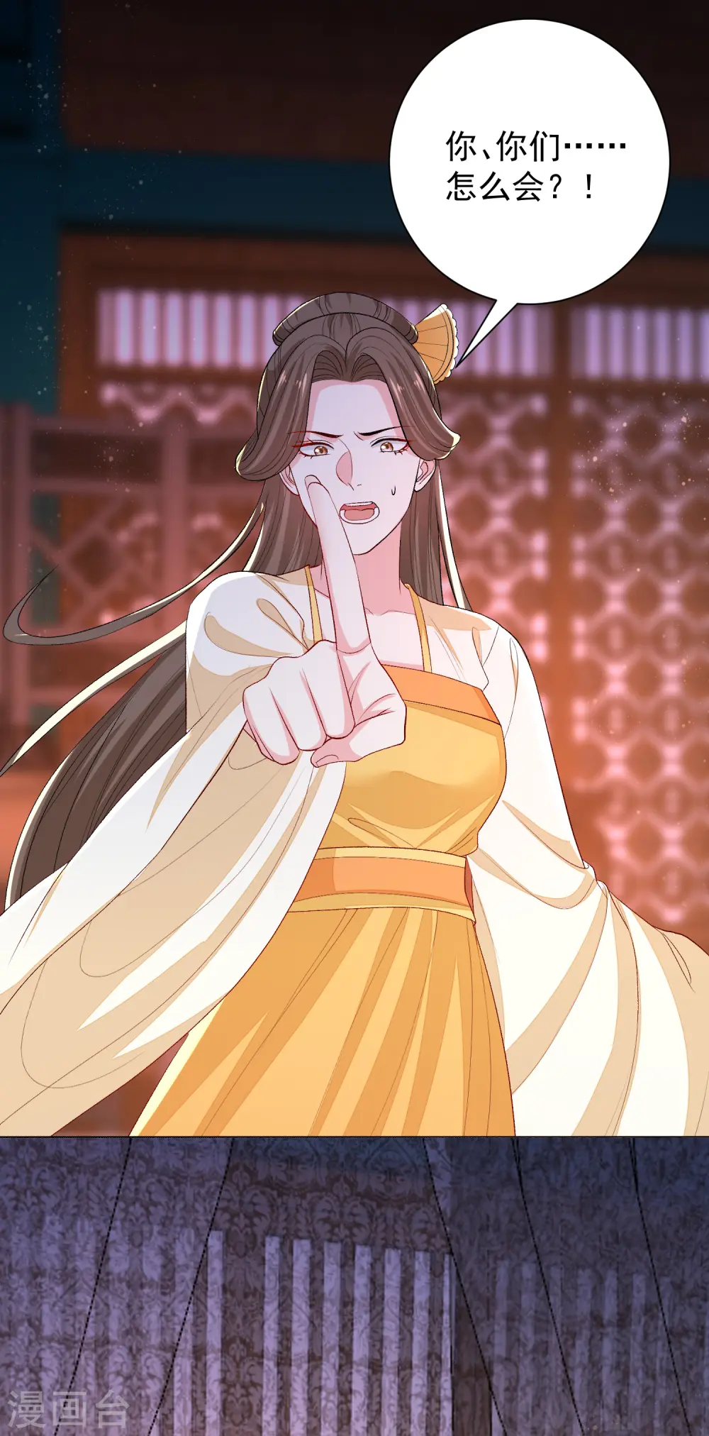 第264话 反被抓 第4页