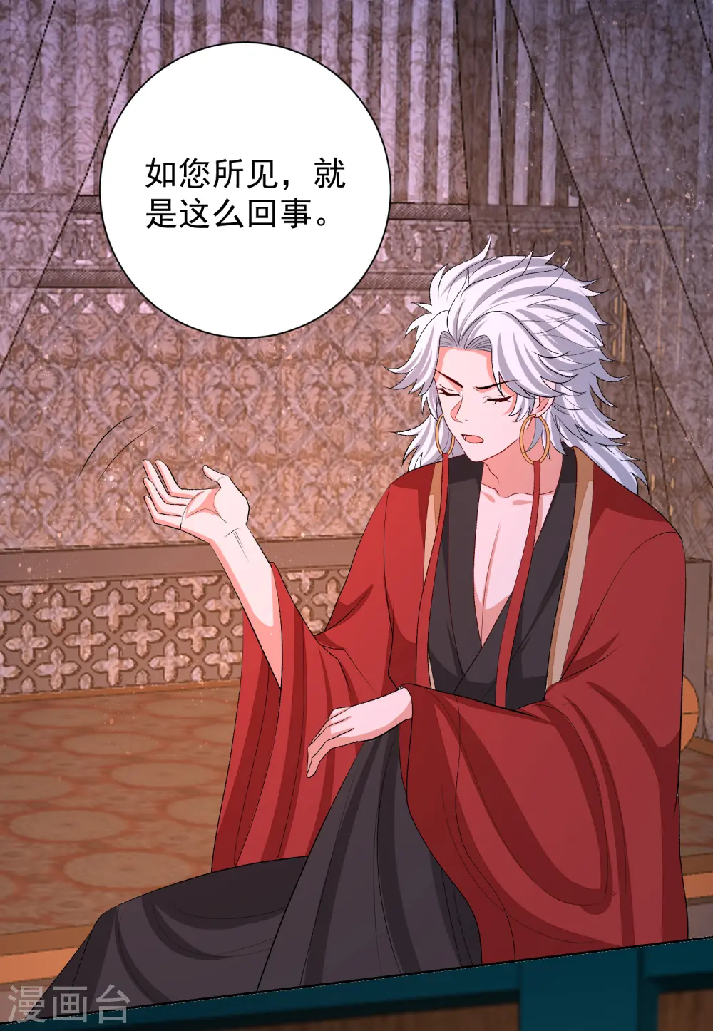 第264话 反被抓 第5页