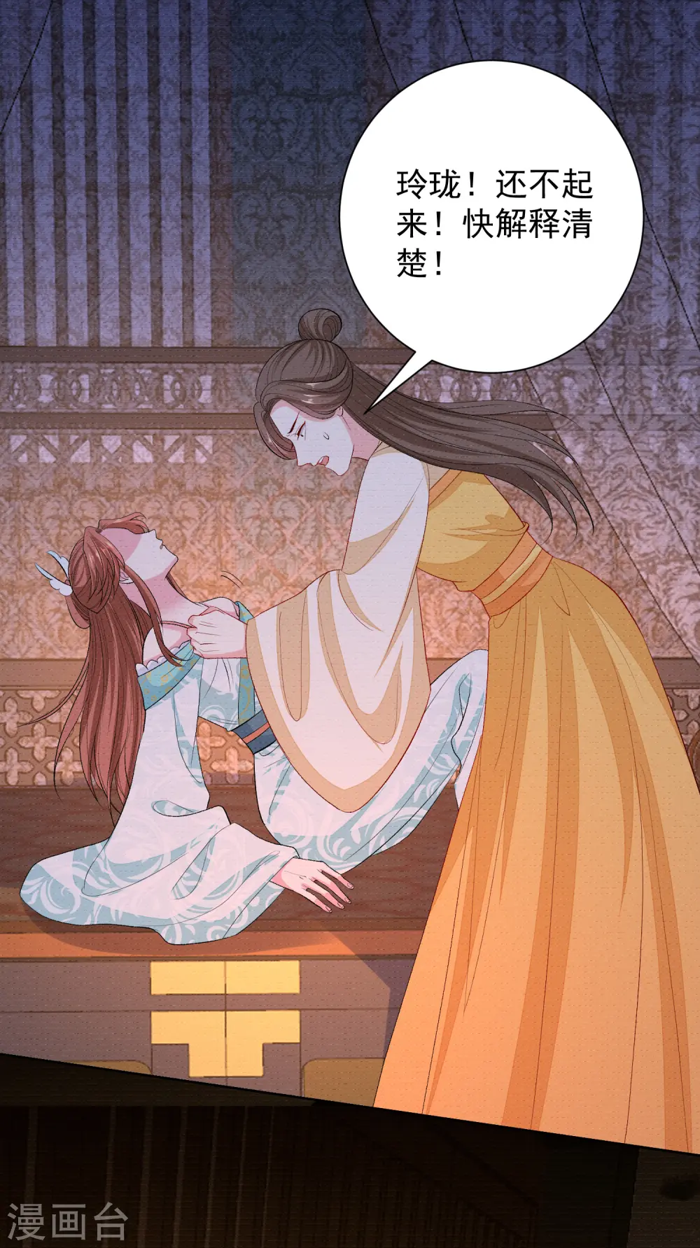 第264话 反被抓 第9页