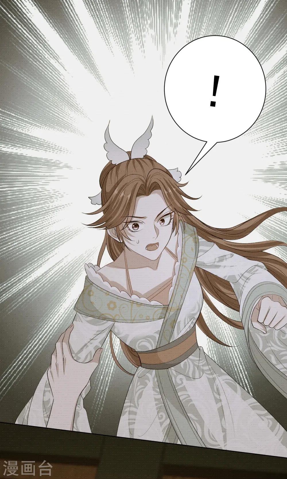 第264话 反被抓 第11页