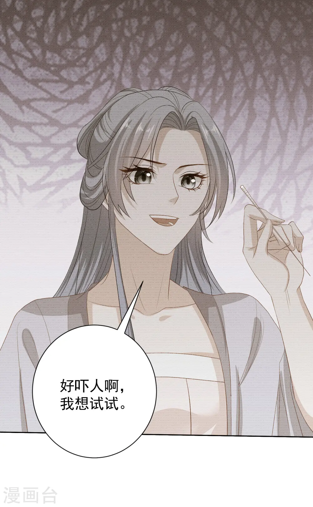 第264话 反被抓 第16页