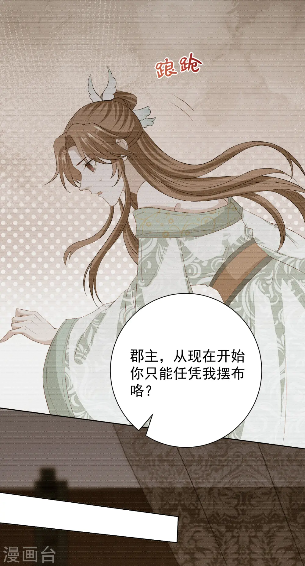 第264话 反被抓 第18页