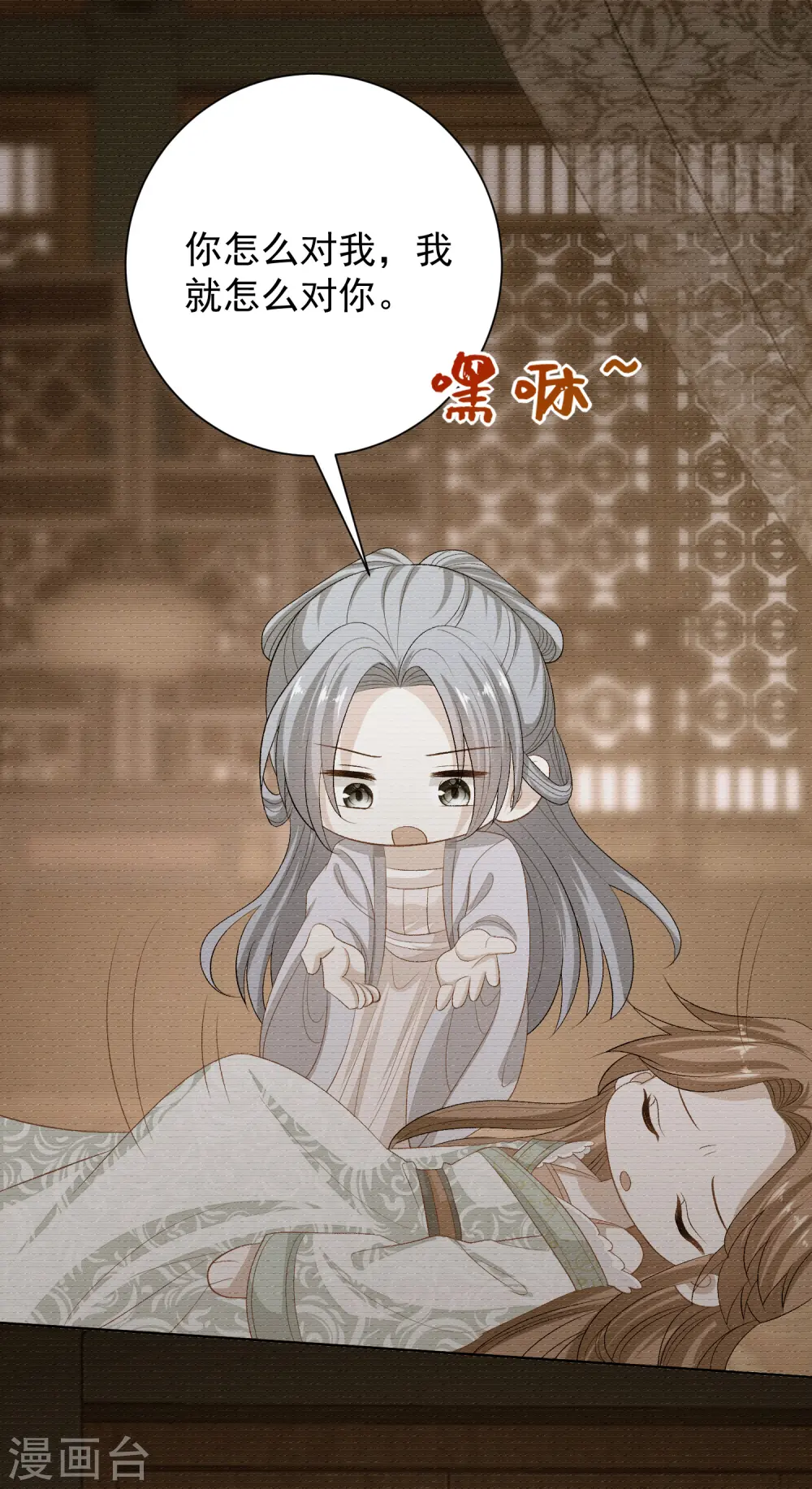 第264话 反被抓 第19页