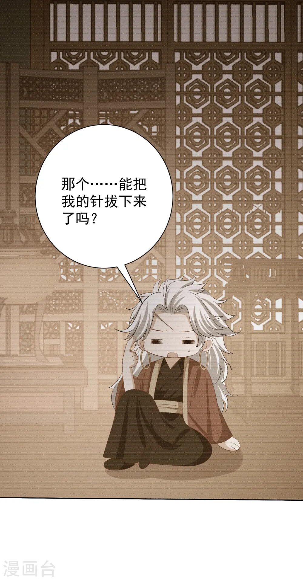 第264话 反被抓 第20页