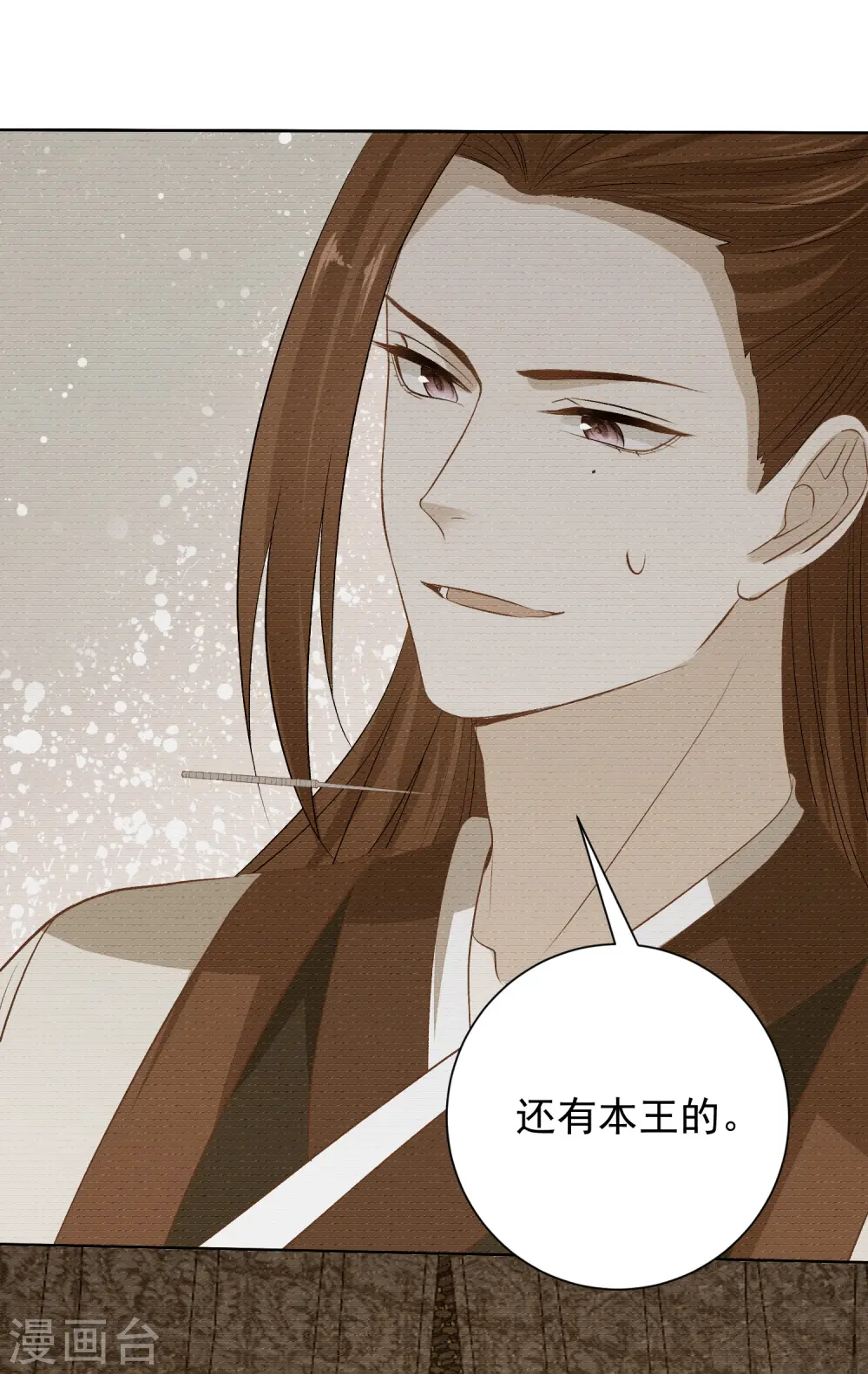 第264话 反被抓 第21页