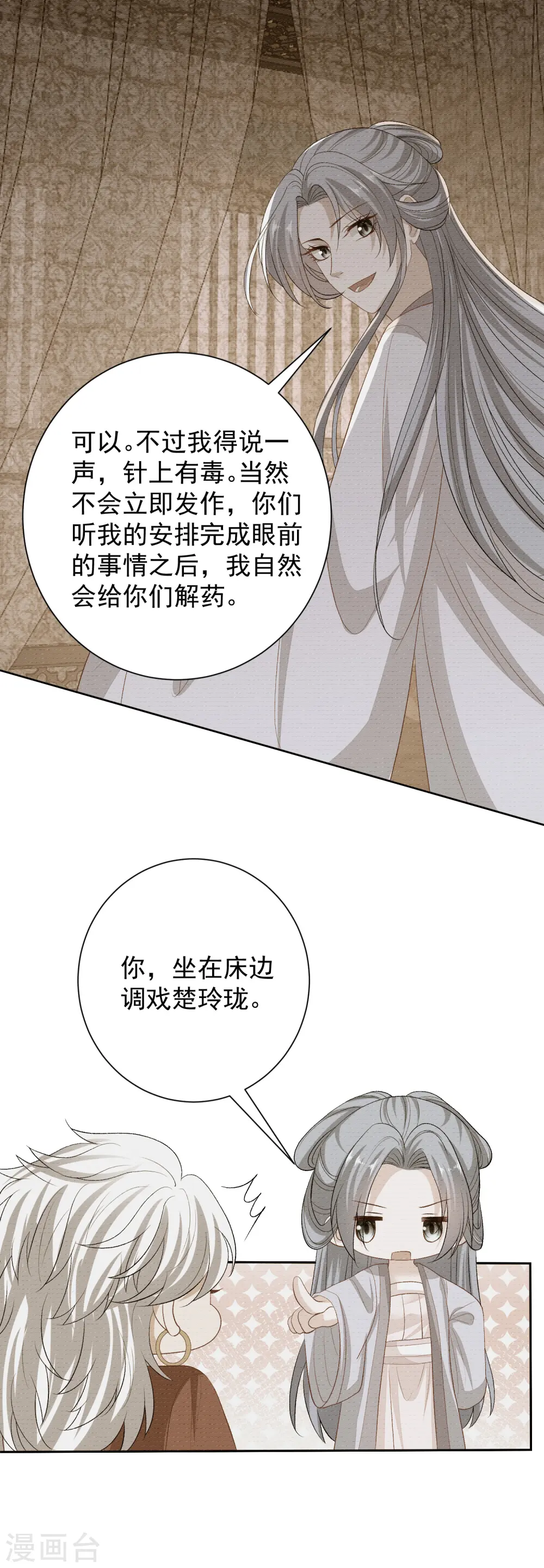 第264话 反被抓 第22页