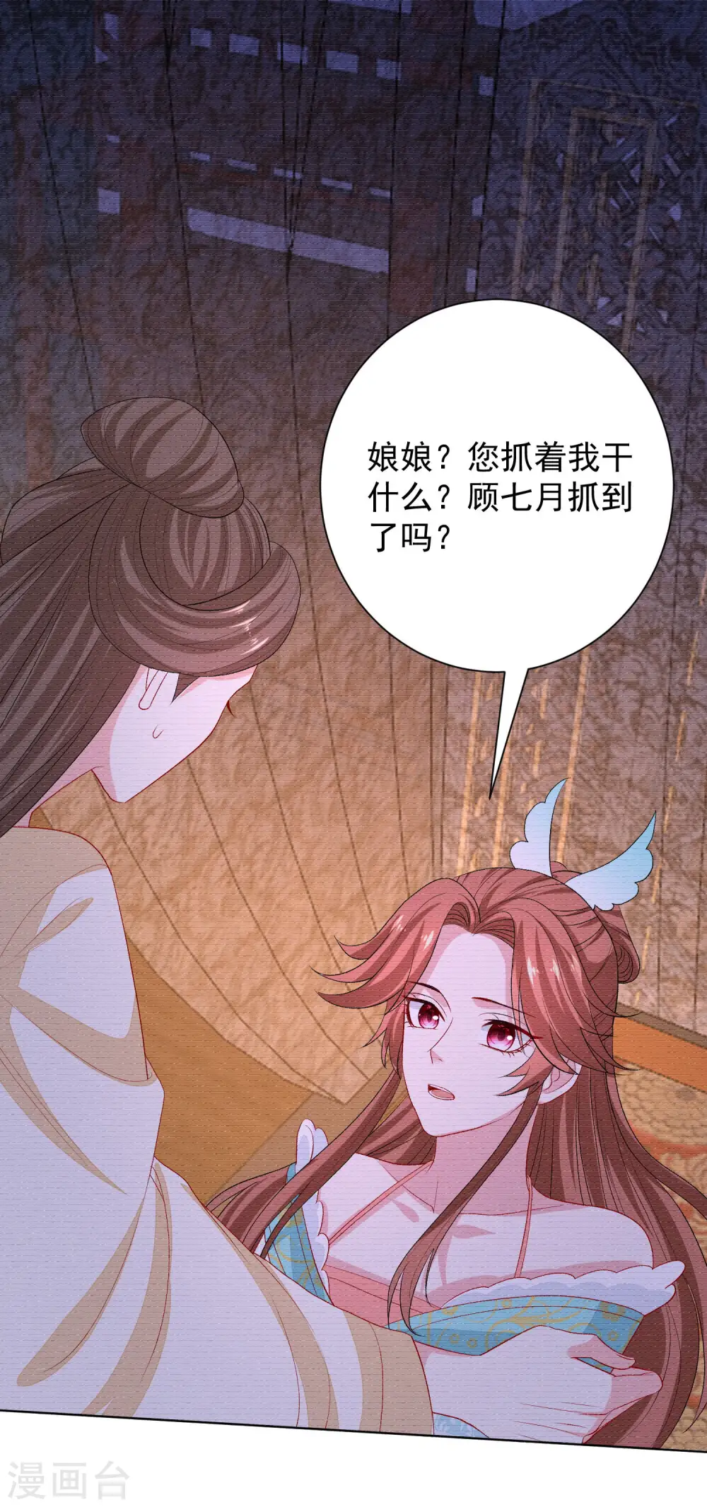 第264话 反被抓 第27页