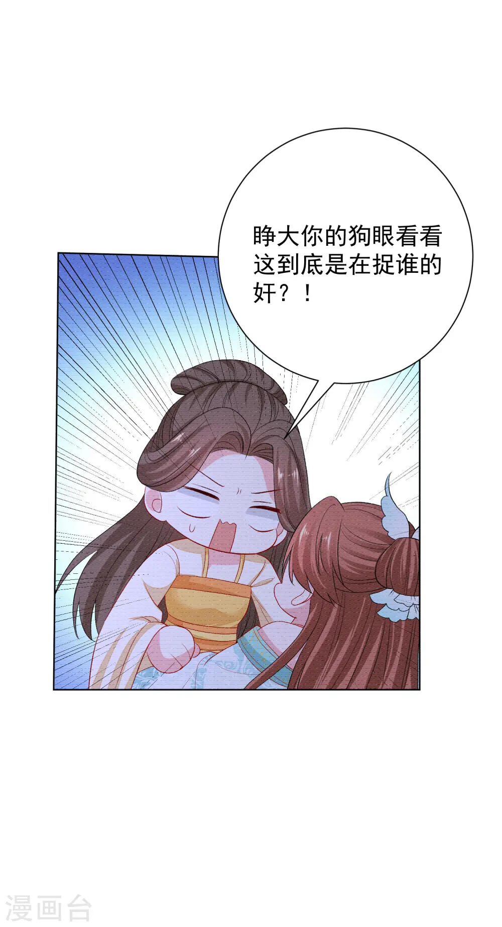 第264话 反被抓 第28页
