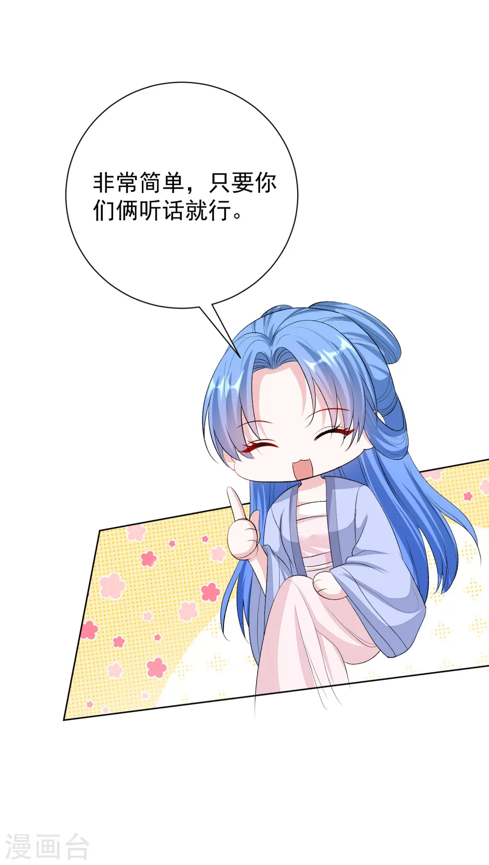 第263话 不堪的策划 第6页