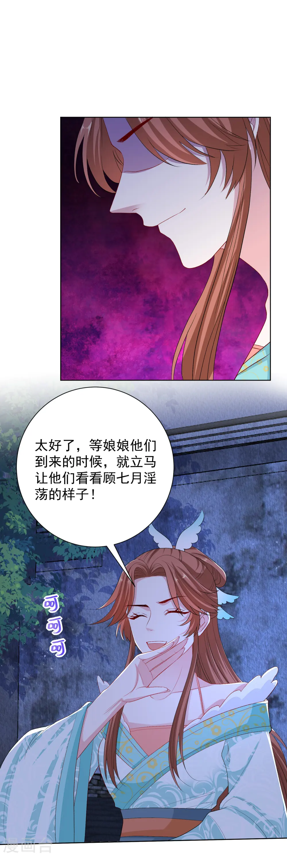 第263话 不堪的策划 第9页