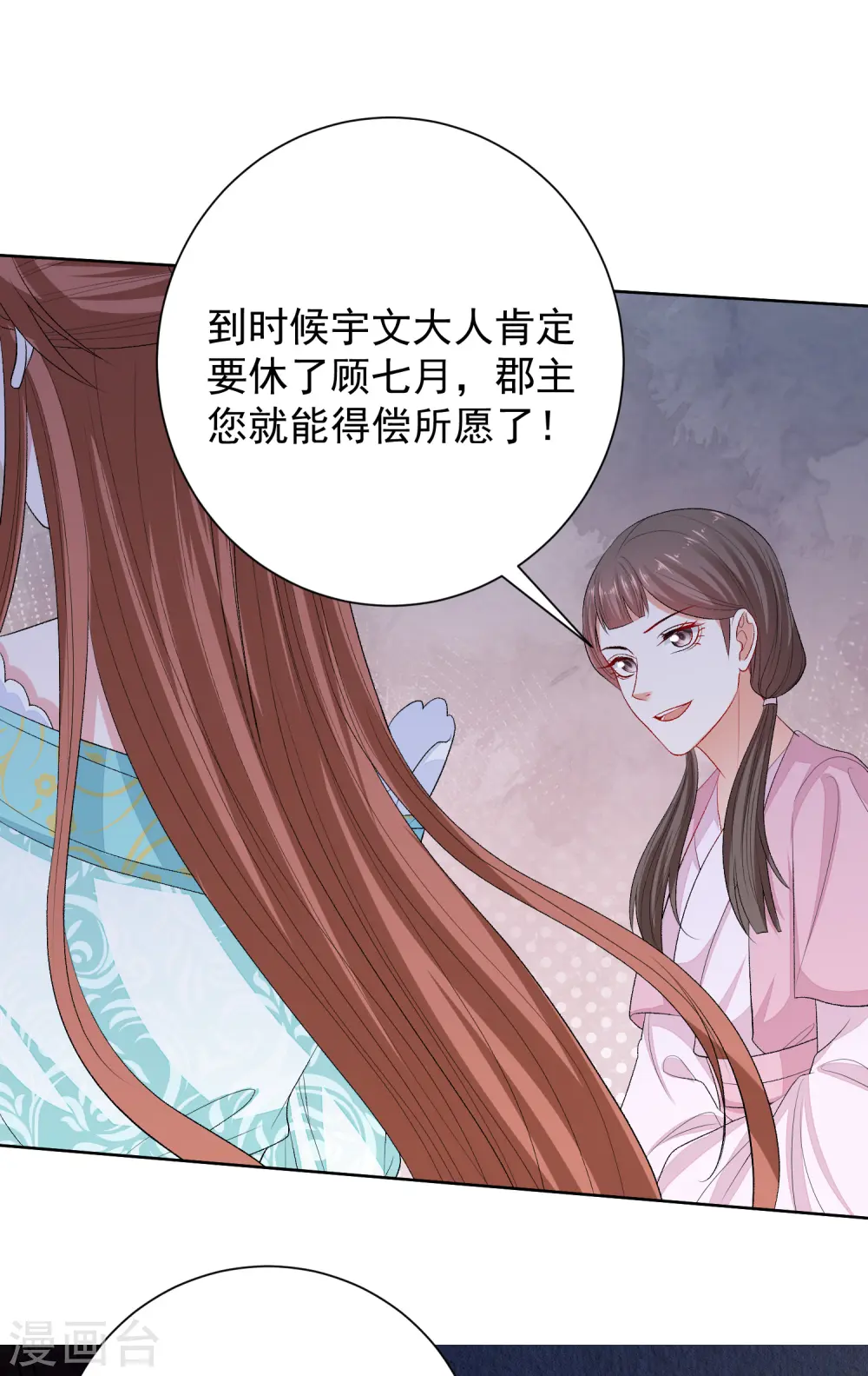 第263话 不堪的策划 第10页