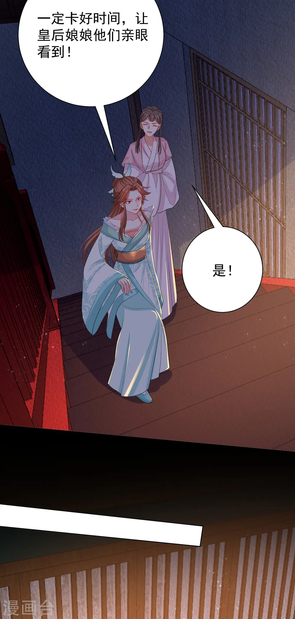 第263话 不堪的策划 第11页