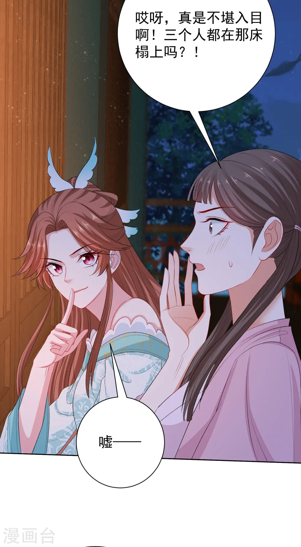 第263话 不堪的策划 第13页