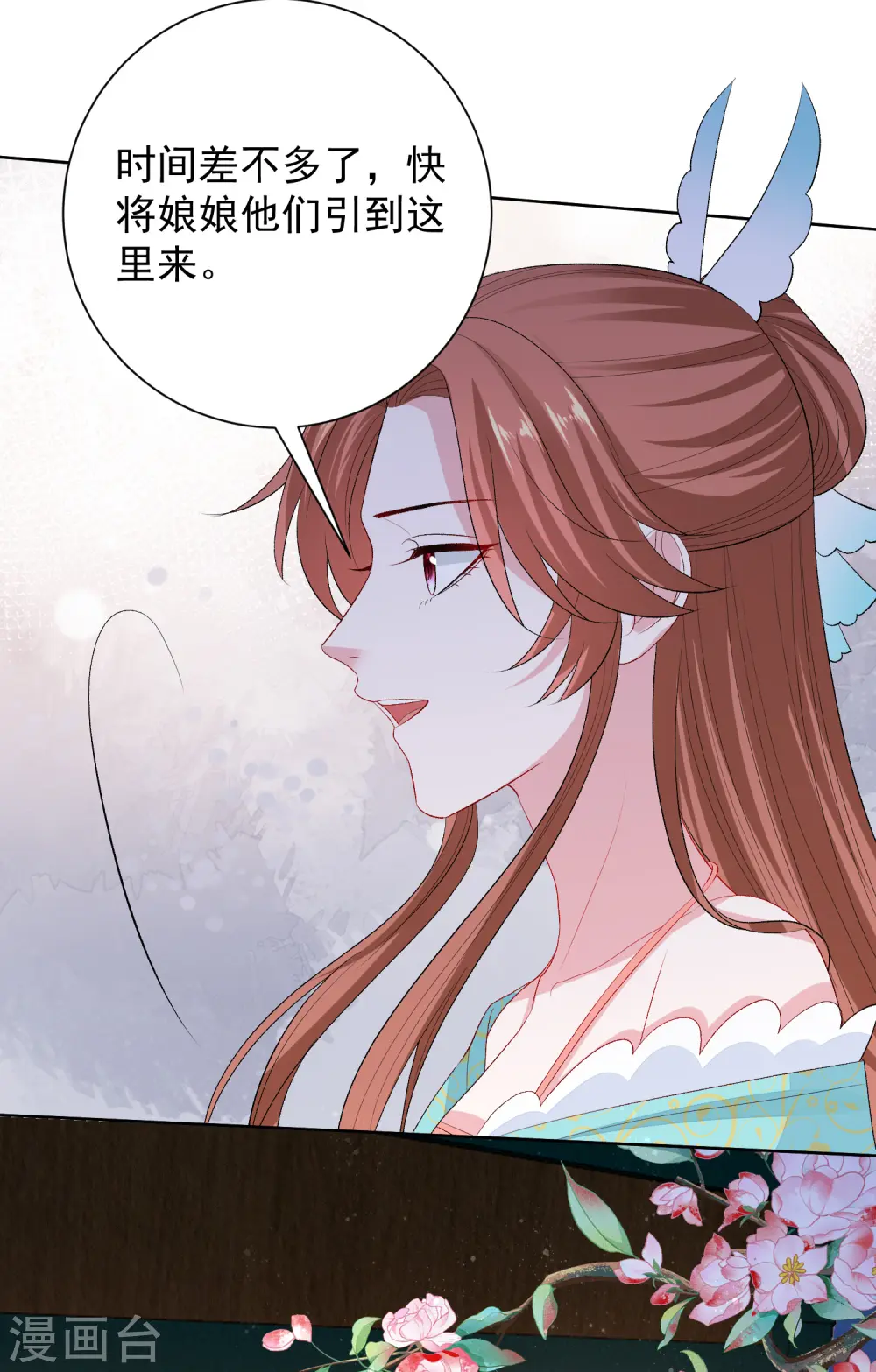 第263话 不堪的策划 第14页