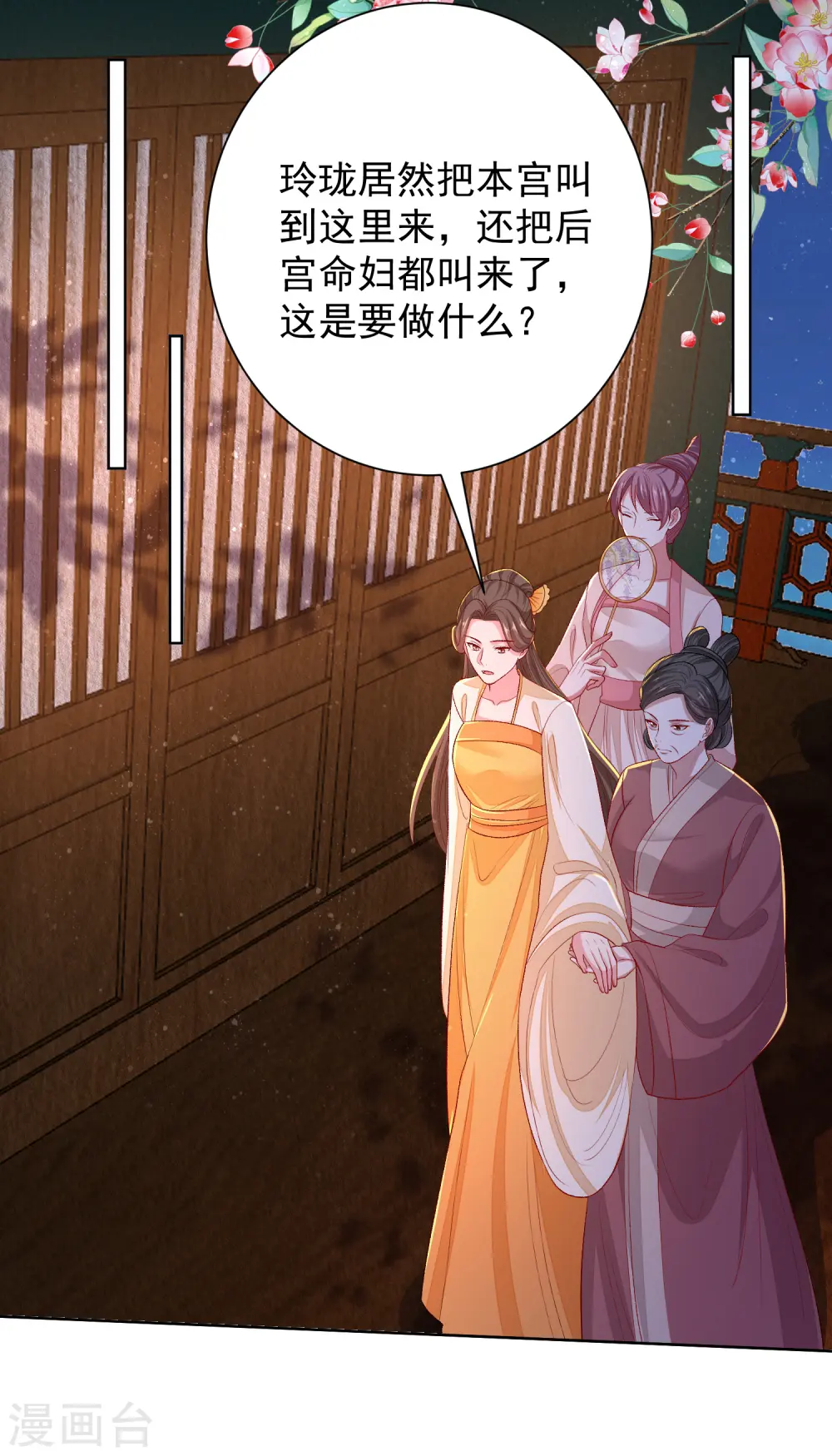 第263话 不堪的策划 第15页
