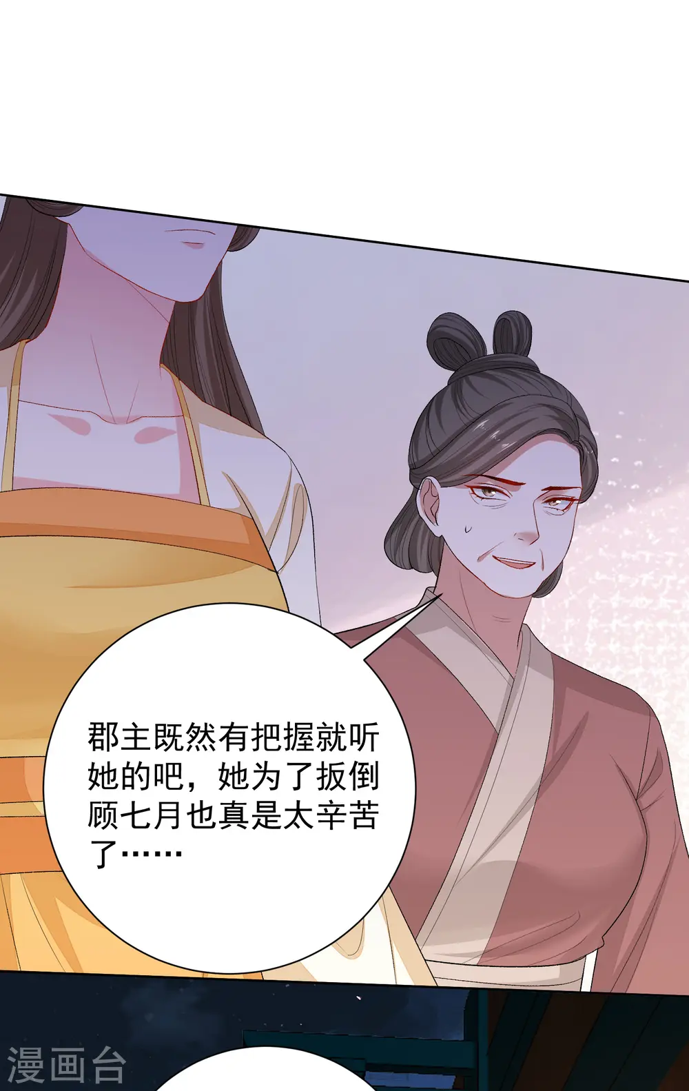 第263话 不堪的策划 第16页