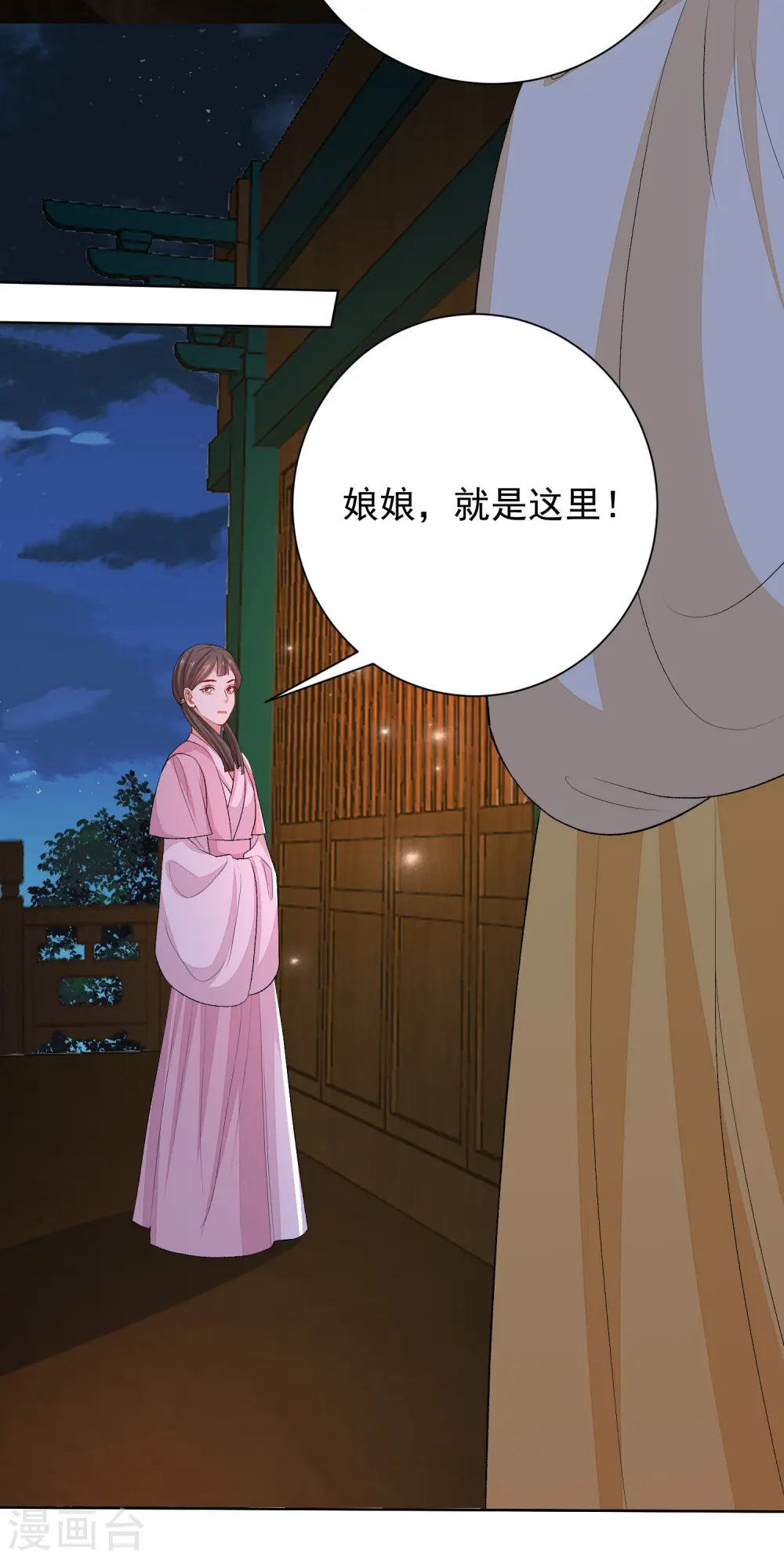 第263话 不堪的策划 第19页