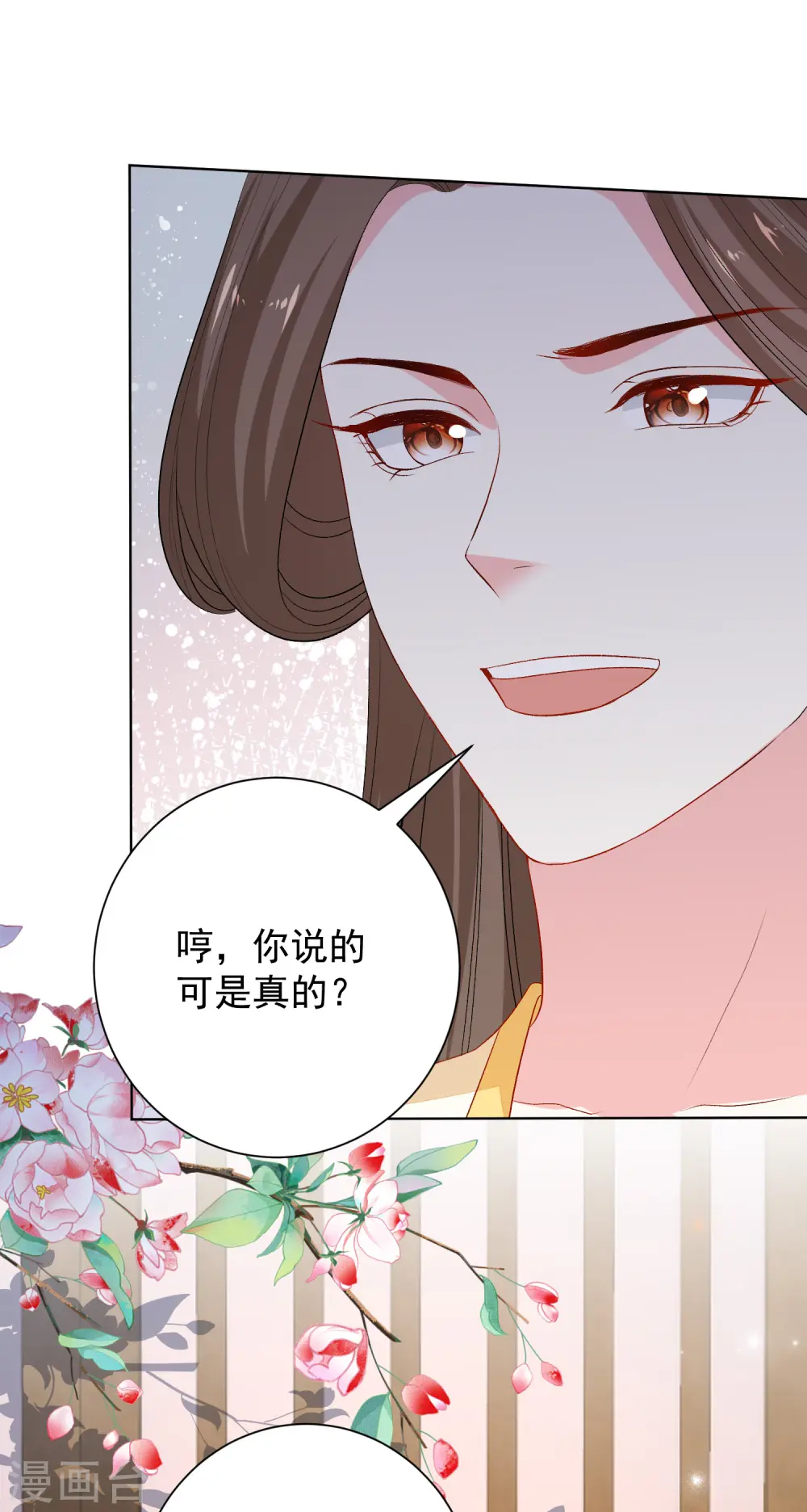 第263话 不堪的策划 第21页