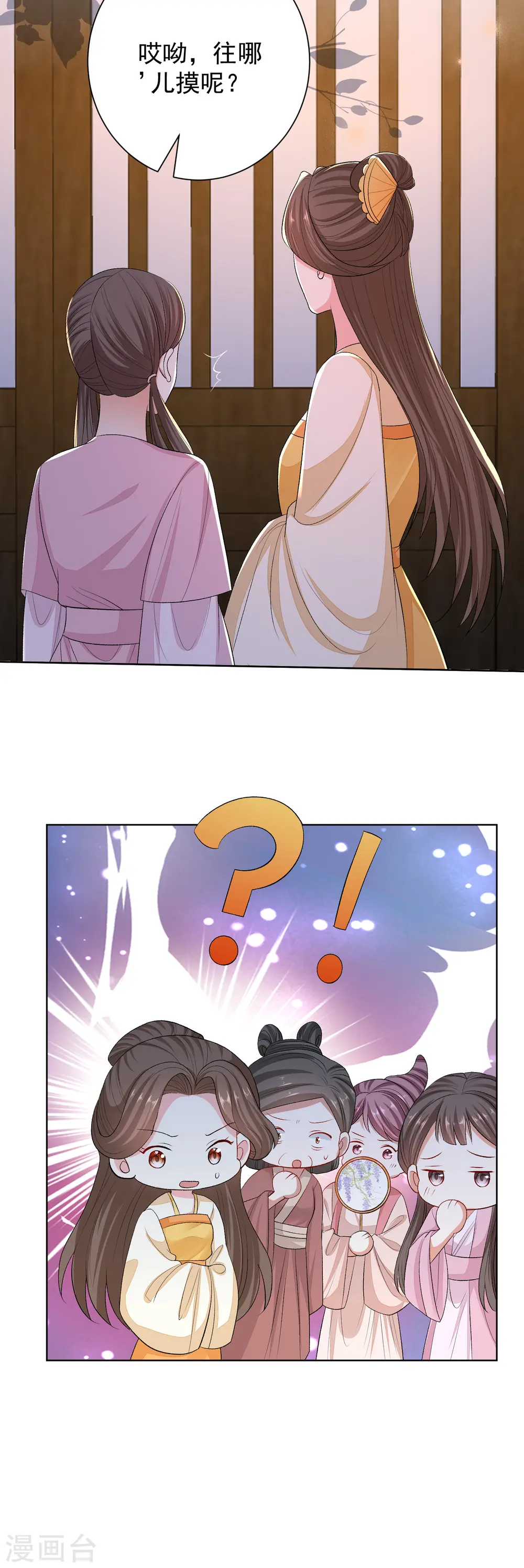 第263话 不堪的策划 第22页