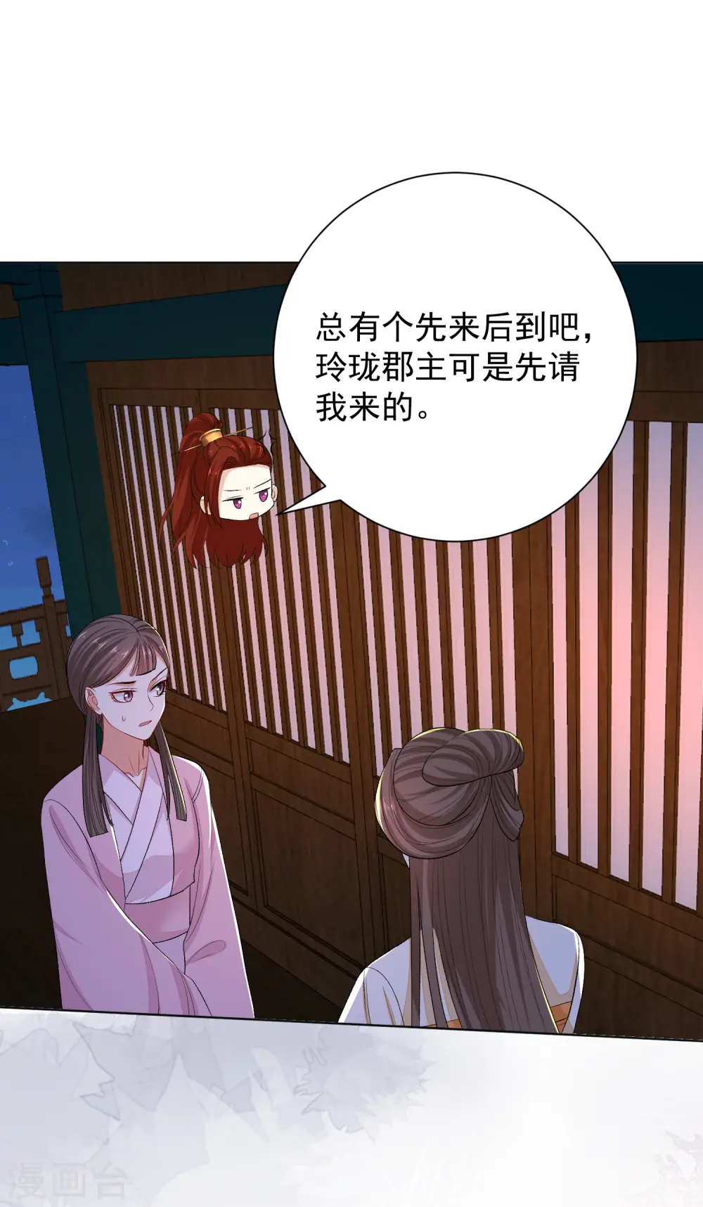 第263话 不堪的策划 第23页