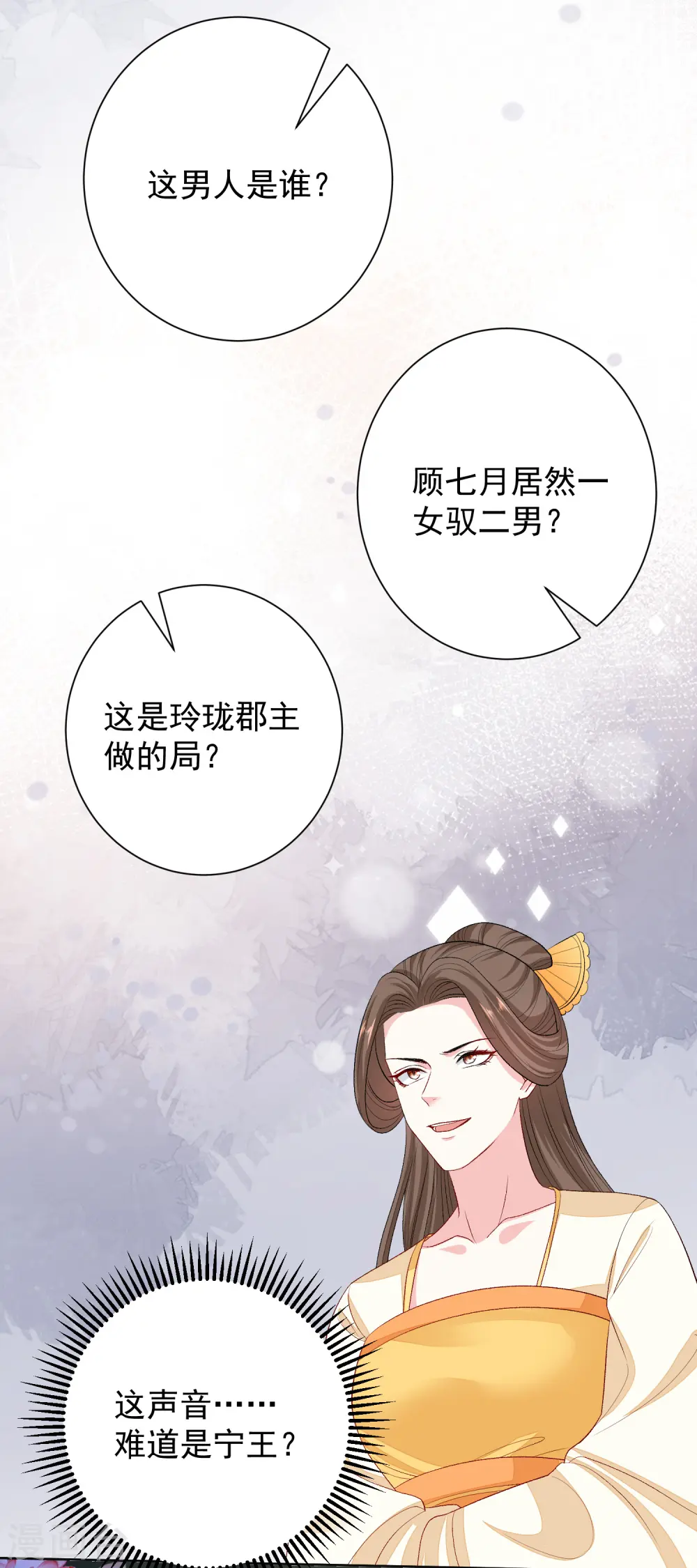 第263话 不堪的策划 第24页