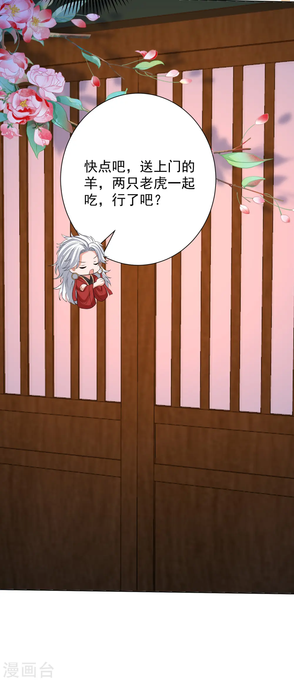 第263话 不堪的策划 第25页