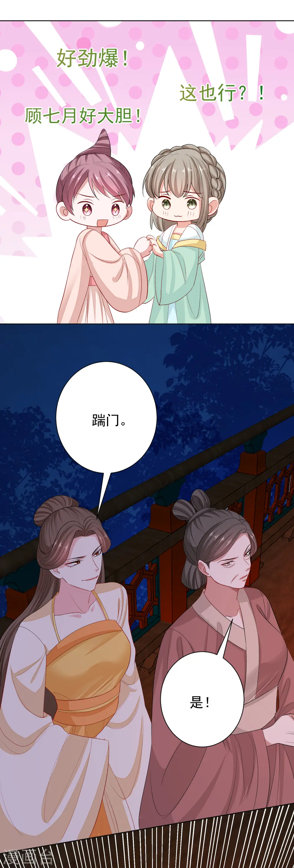 第263话 不堪的策划 第26页