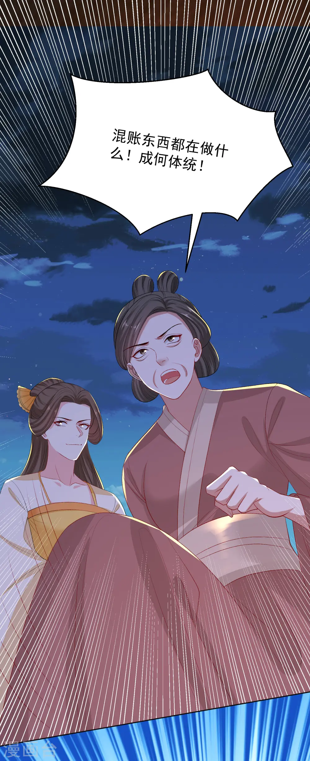 第263话 不堪的策划 第27页