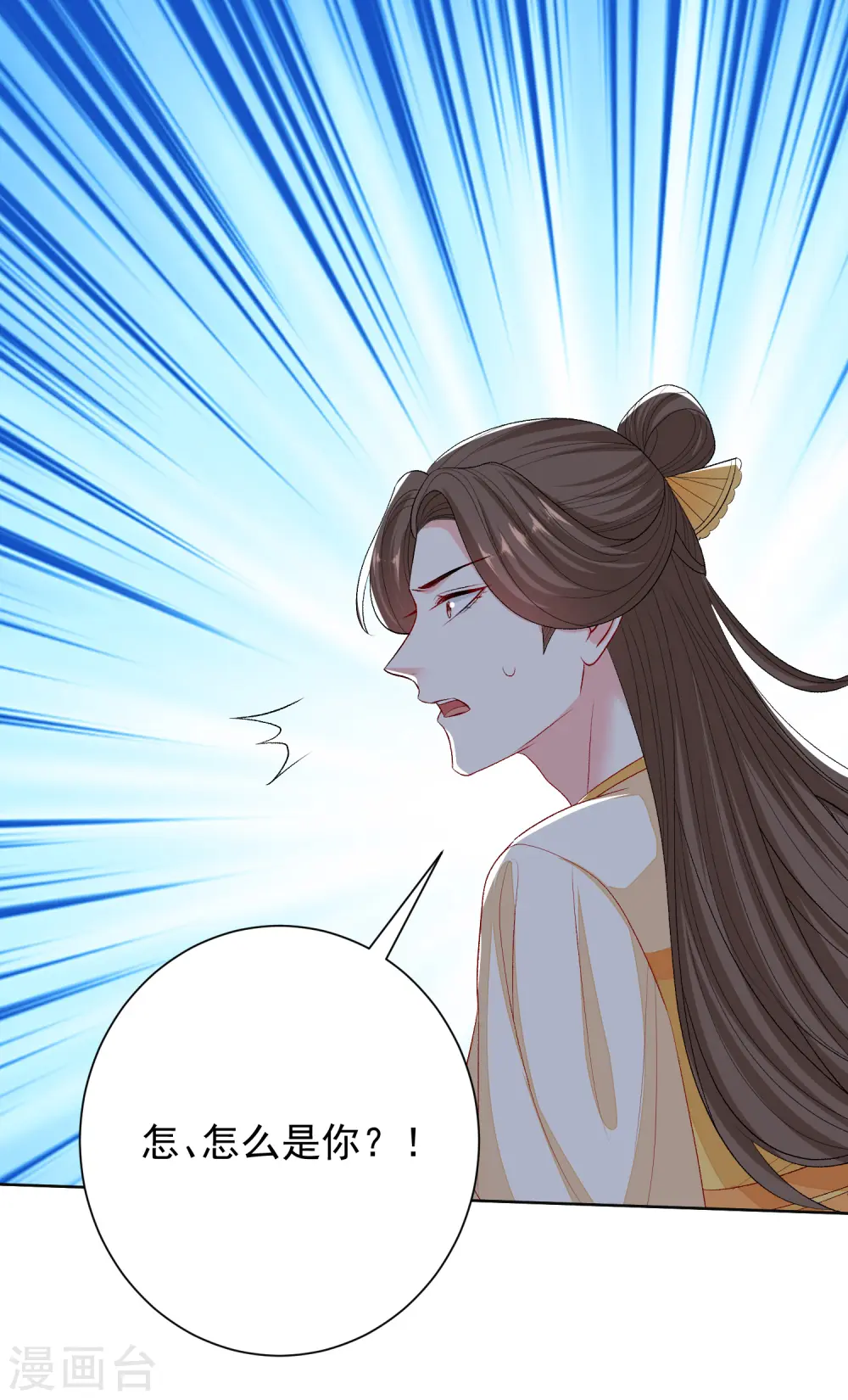 第263话 不堪的策划 第28页