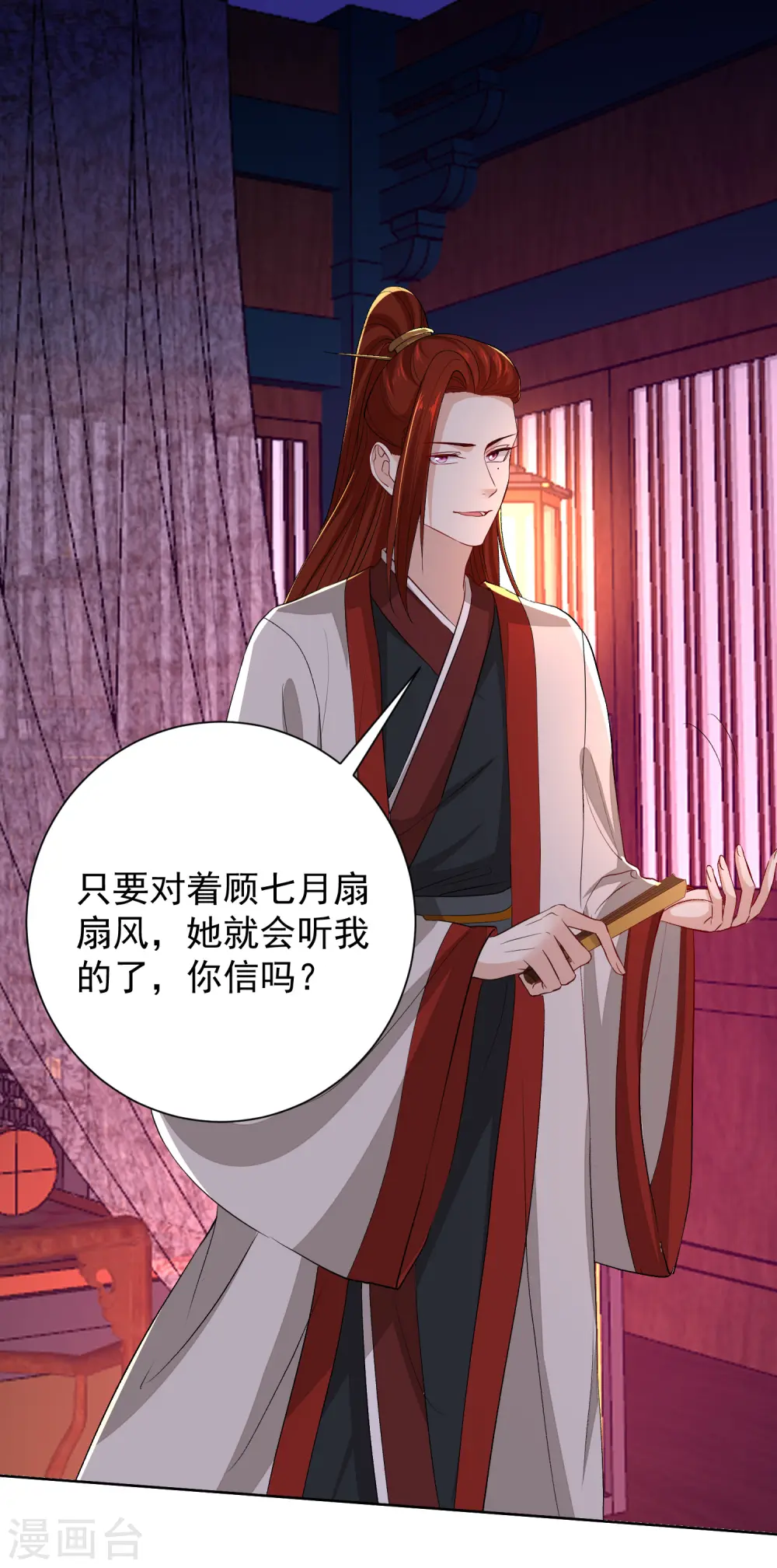第262话 难以置信 第2页