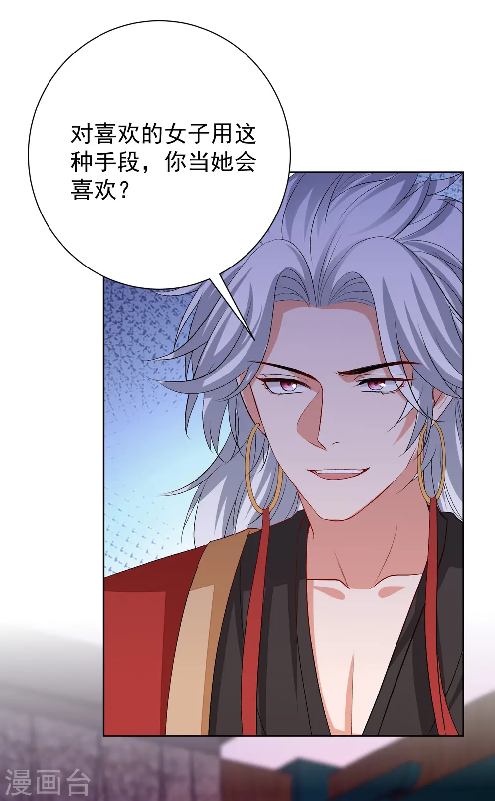 第262话 难以置信 第3页
