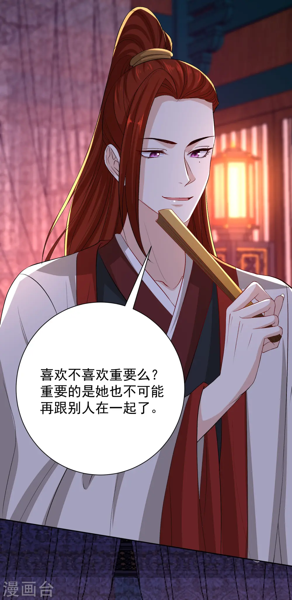 第262话 难以置信 第4页