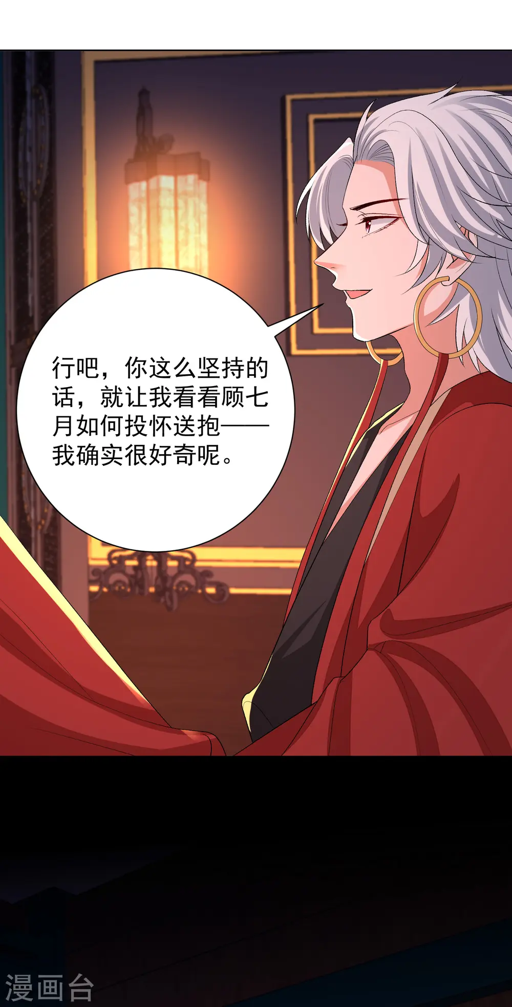 第262话 难以置信 第7页