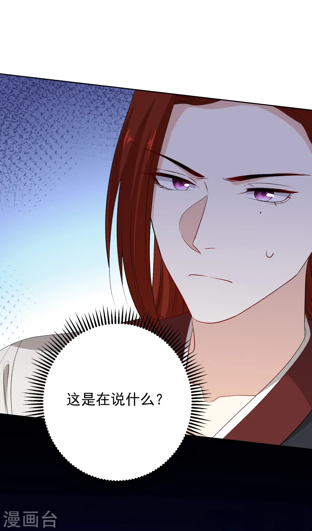 第262话 难以置信 第12页