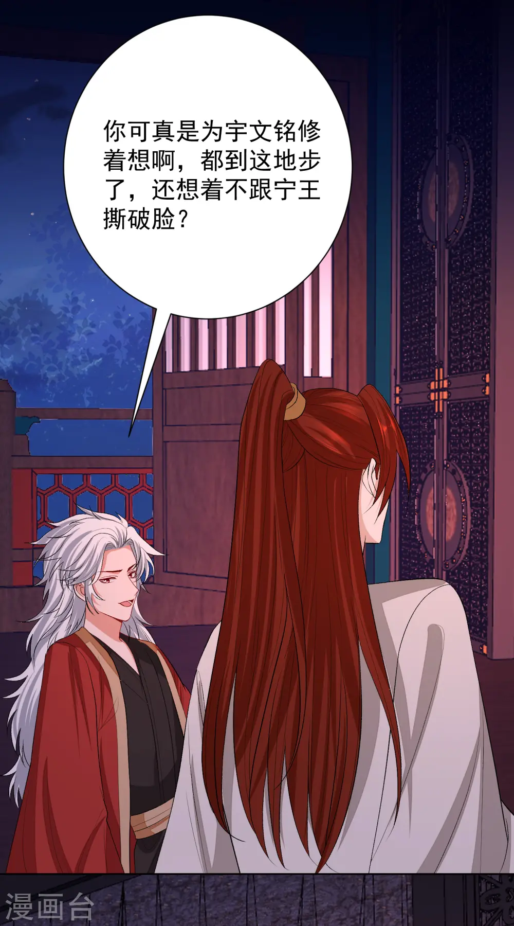 第262话 难以置信 第13页