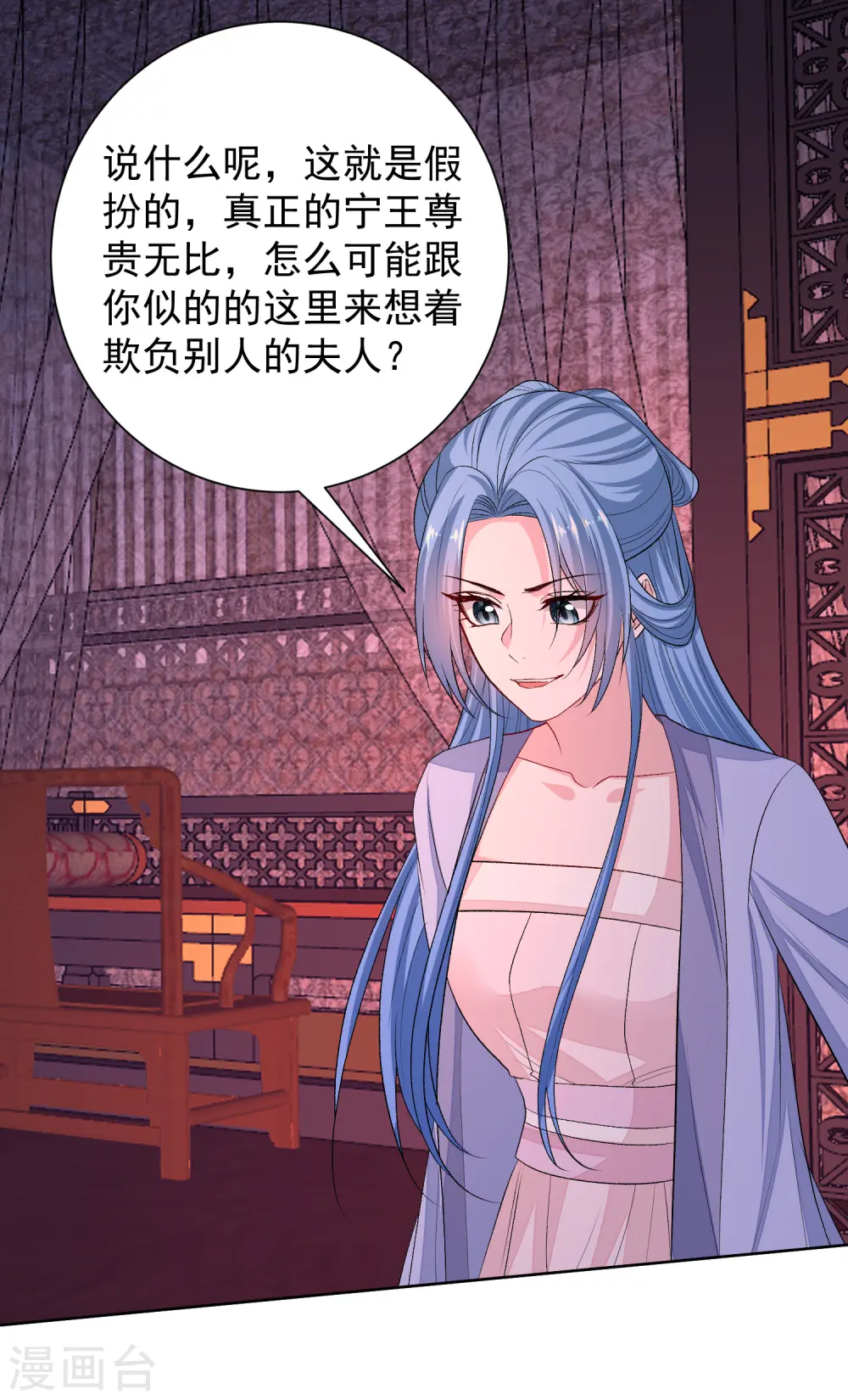 第262话 难以置信 第14页