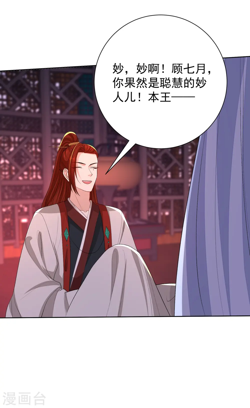 第262话 难以置信 第15页