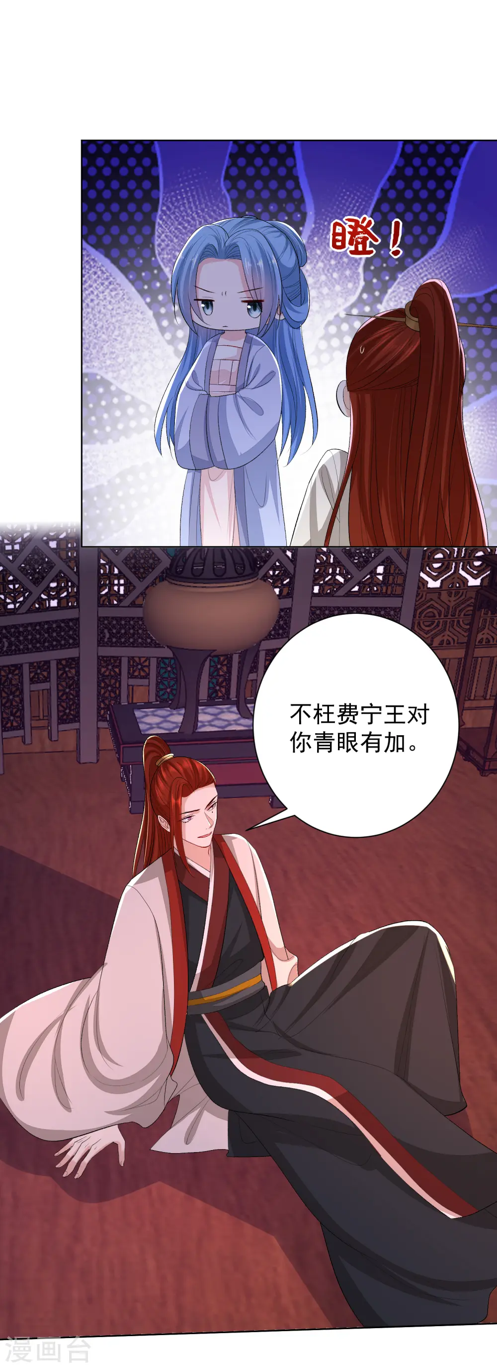 第262话 难以置信 第16页