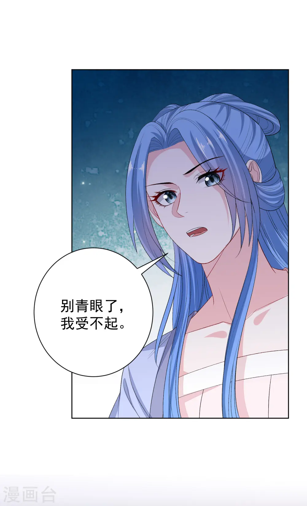 第262话 难以置信 第17页