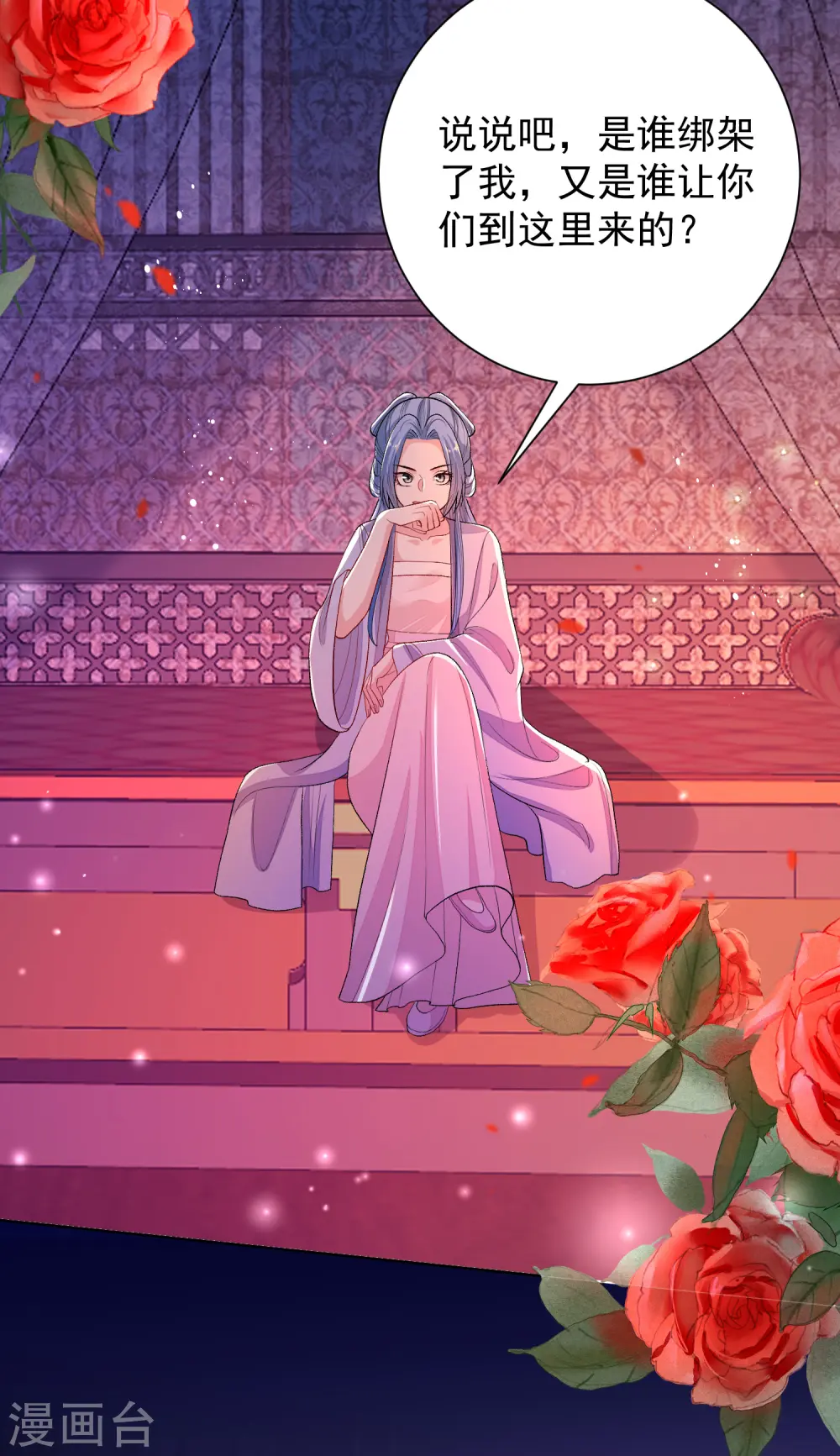第262话 难以置信 第19页