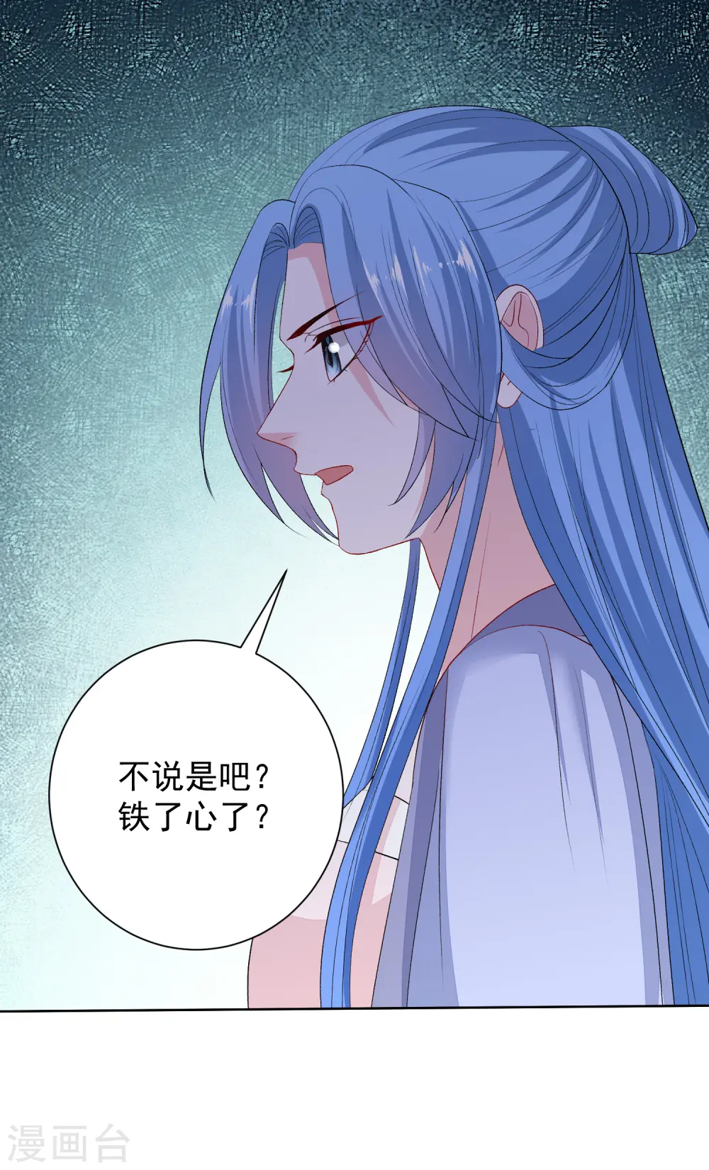 第262话 难以置信 第21页