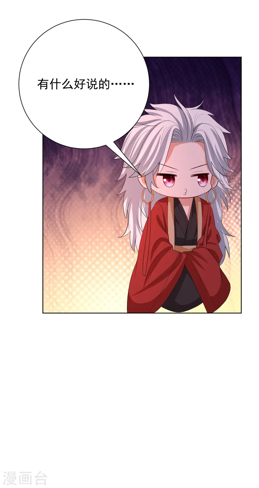 第262话 难以置信 第22页