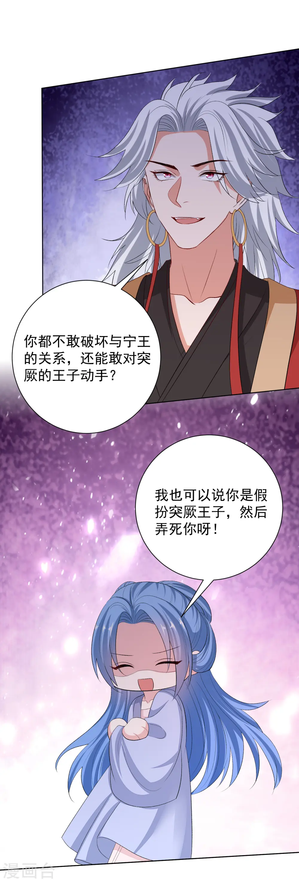 第262话 难以置信 第25页