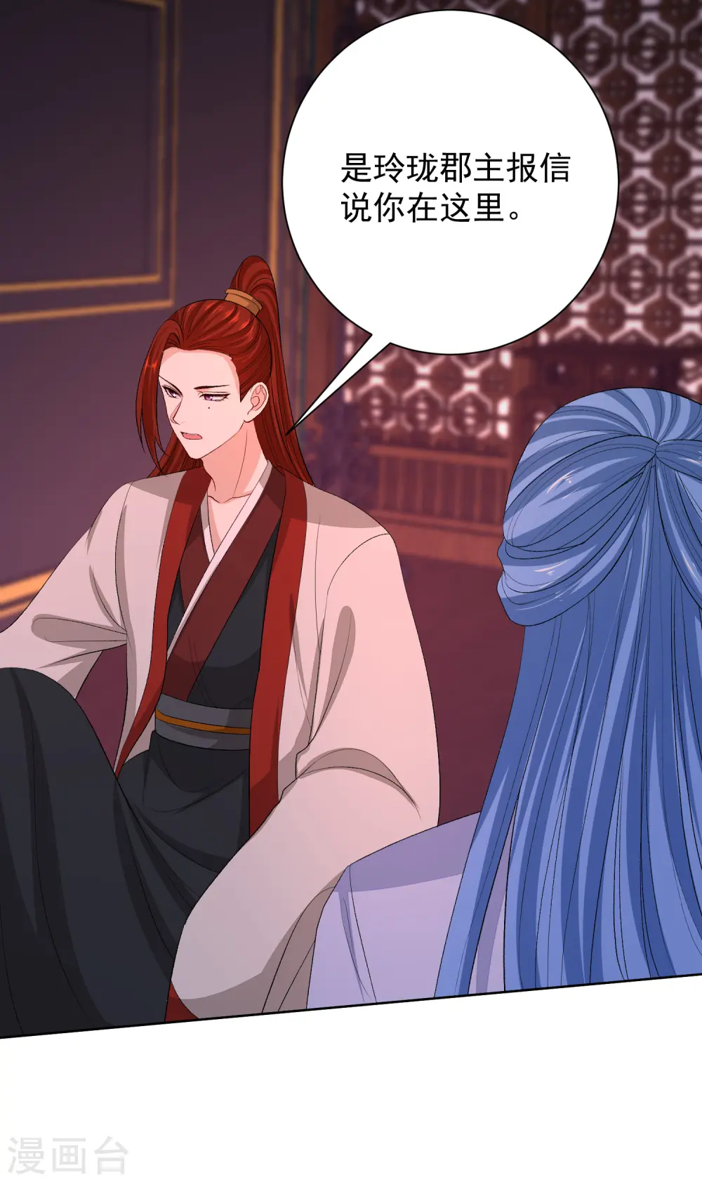第262话 难以置信 第27页