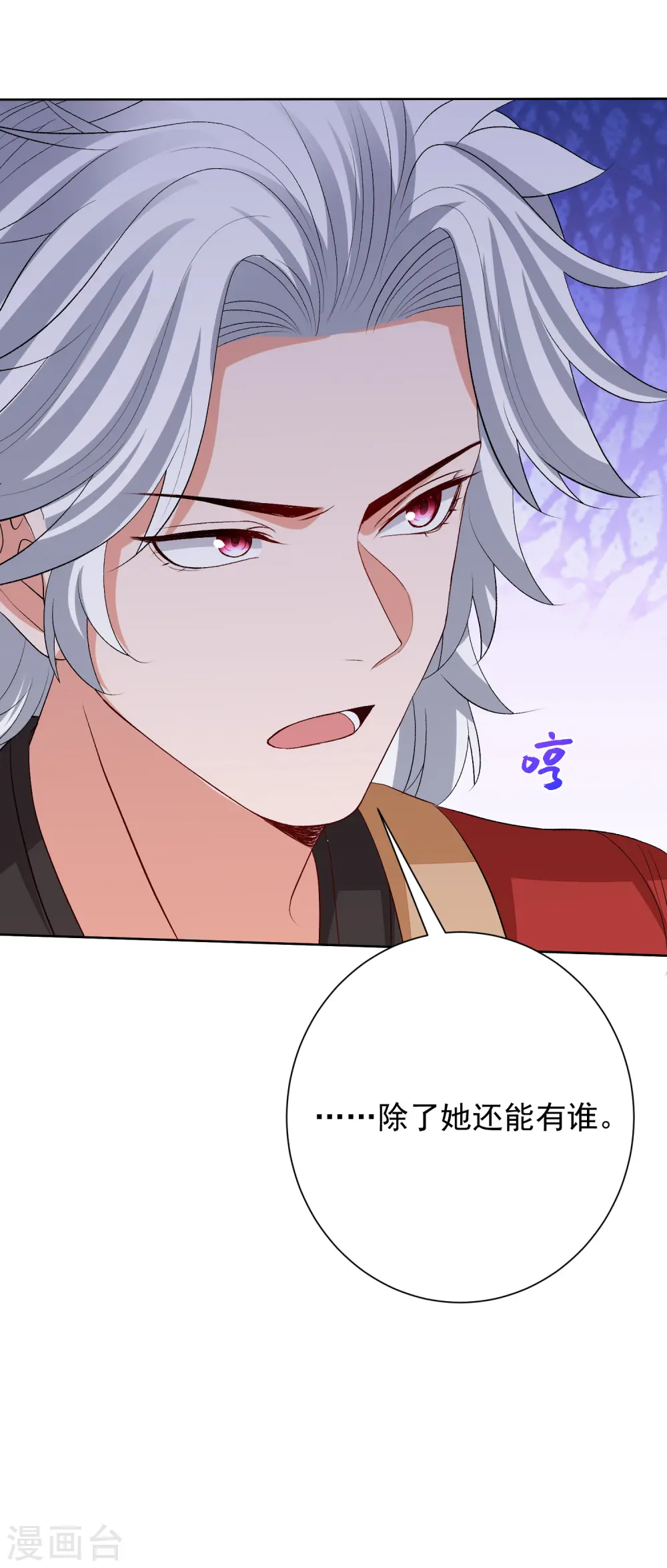 第262话 难以置信 第28页