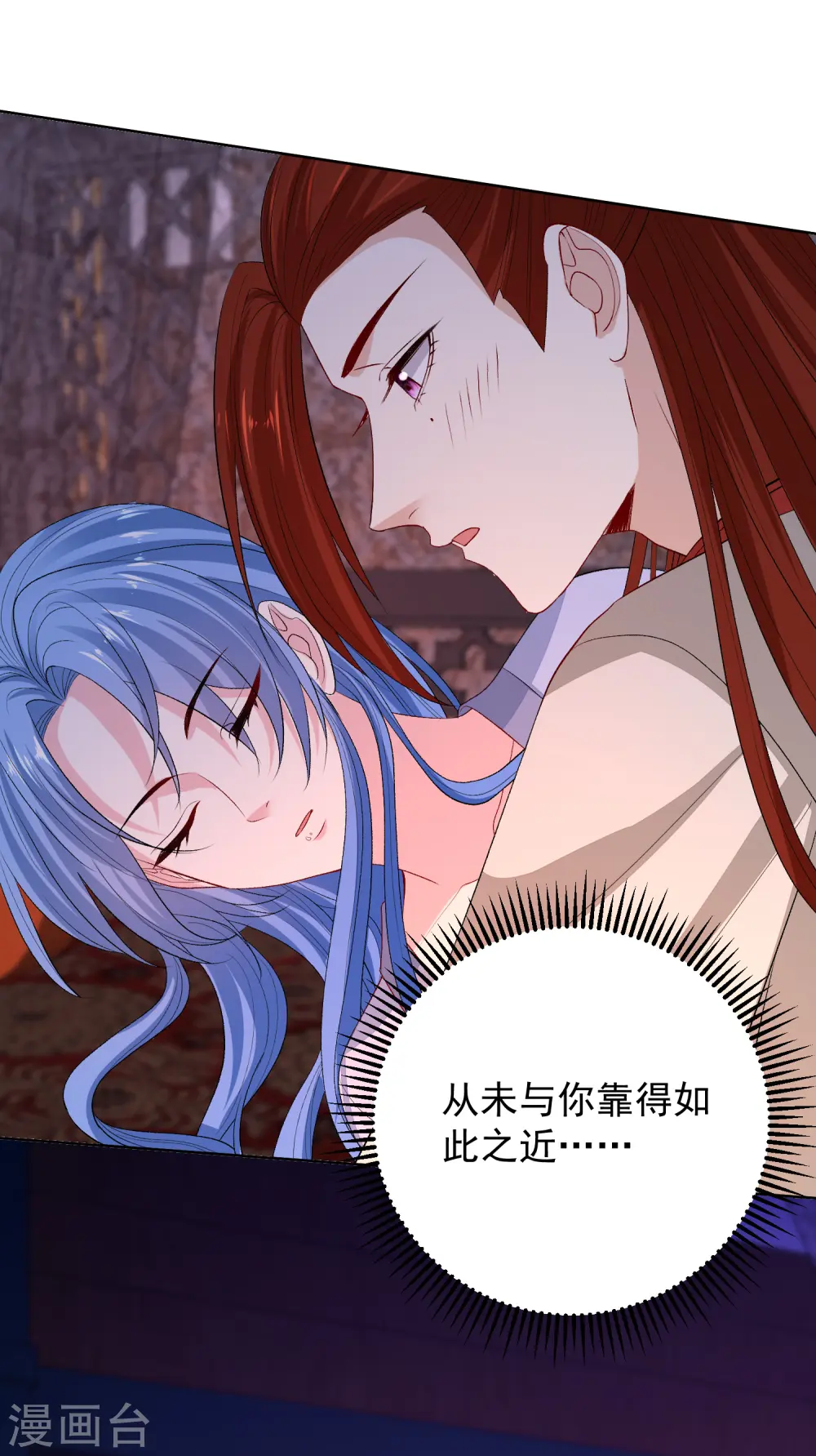 第261话 争抢 第3页