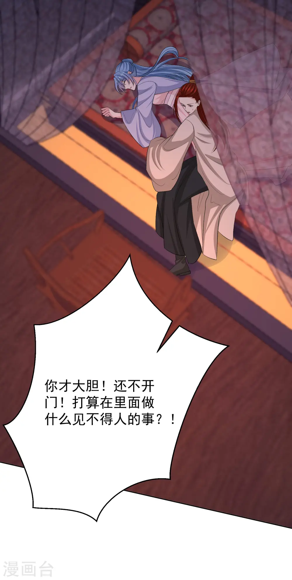 第261话 争抢 第6页